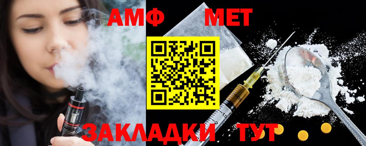 Норильск  АМФЕТАМИН 97%  Amphetamine  Вход с VPN 