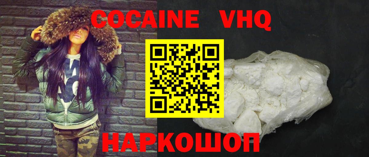 Норильск  Кокаин  Cocaine VHQ  Вход с VPN  КОКАИН Боливия 