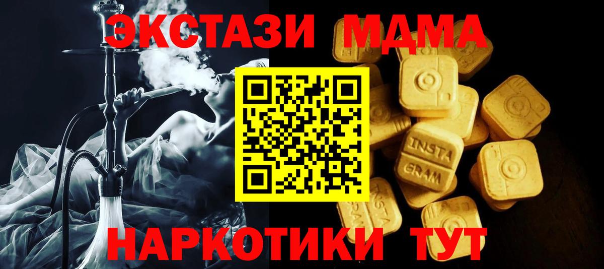 Ecstasy  ЭКСТАЗИ круглые  Вход с VPN  мориарти клад  Норильск  Экстази таблы 
