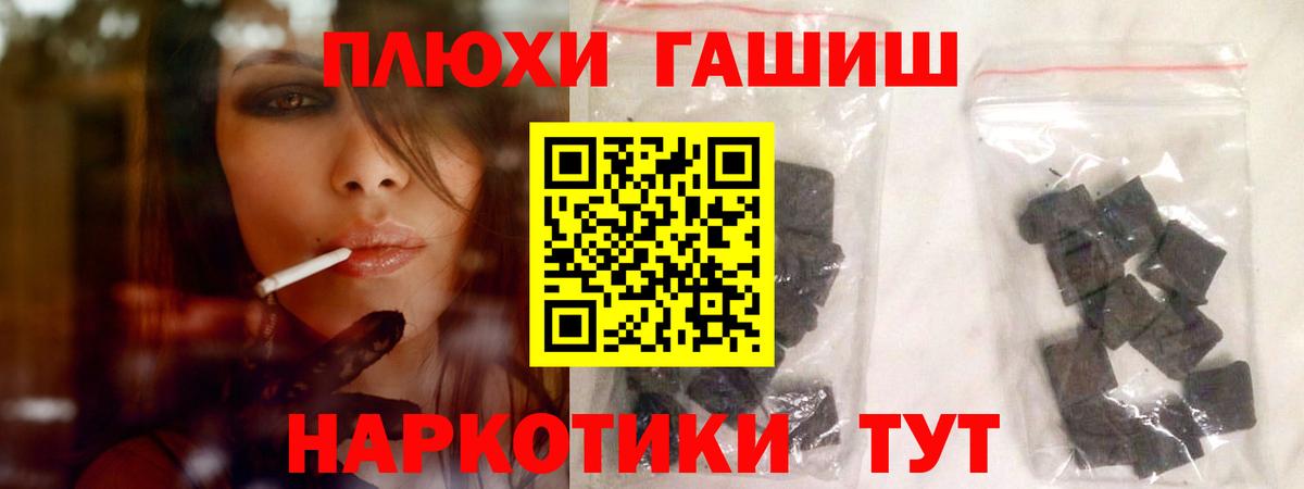 ГАШ гашик Норильск