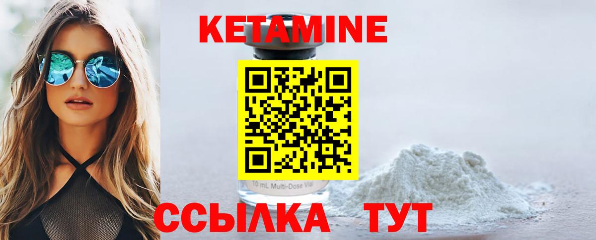 Кетамин ketamine Норильск