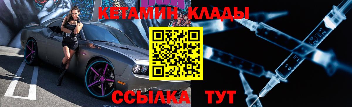 Кетамин VHQ  КЕТАМИН VHQ  Норильск  Вход с VPN 