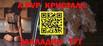 ALPHA PVP Сланцы