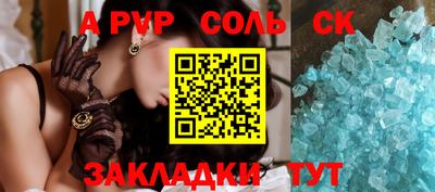 ALPHA PVP Сланцы