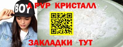 ALPHA PVP Сланцы