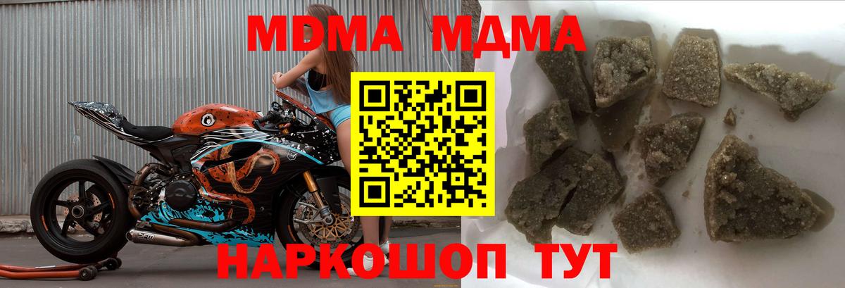МДМА crystal  Вход с VPN  Норильск  MDMA VHQ 