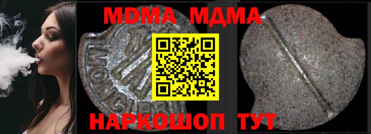 MDMA Molly Норильск