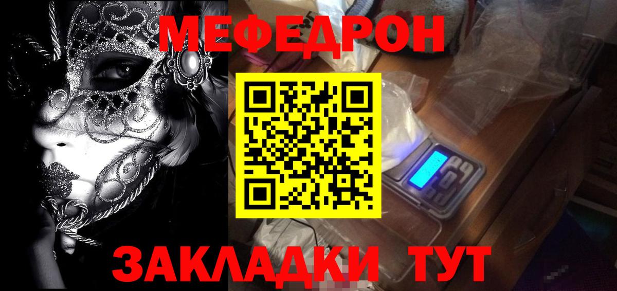 МЕФ кристаллы Норильск