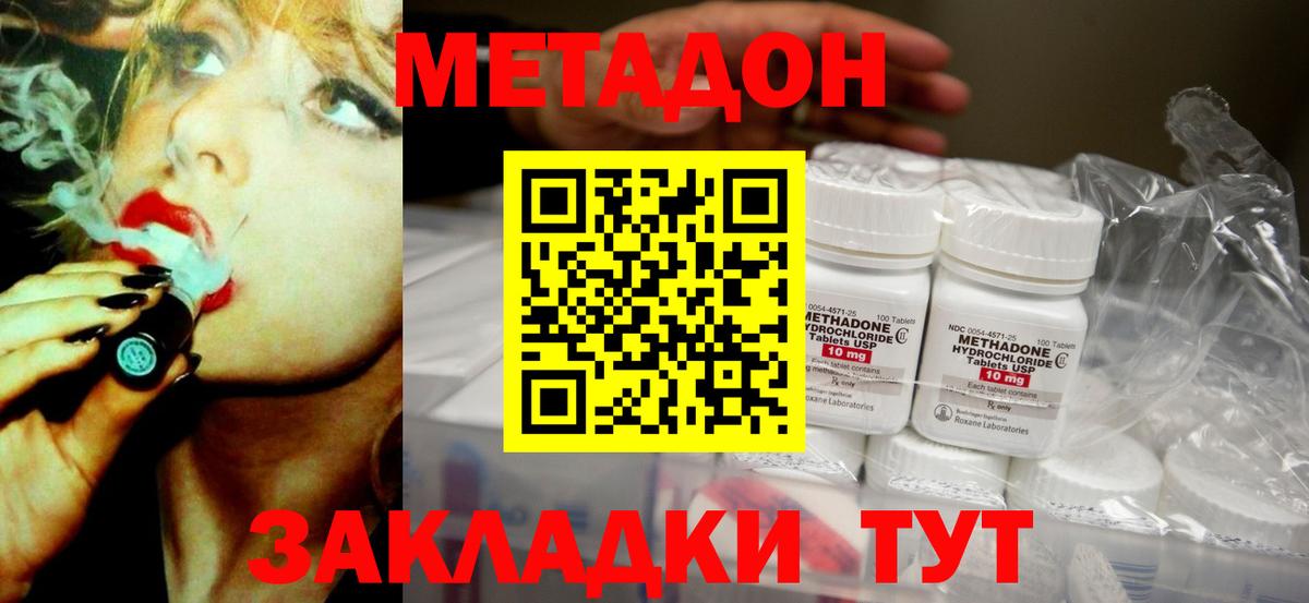 Норильск  Метадон мёд  ссылка на мегу как войти  МЕТАДОН мёд  Вход с VPN 
