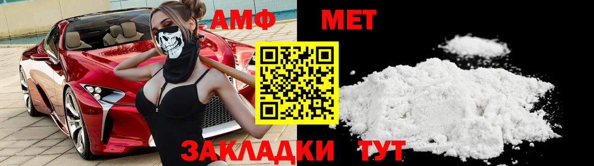 Норильск  Метамфетамин Декстрометамфетамин 99.9%  Вход с VPN 