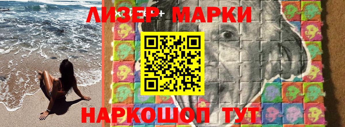Наркотические марки 1,8мг  Вход с VPN  Норильск 
