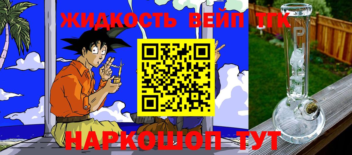 ТГК гашишное масло Норильск