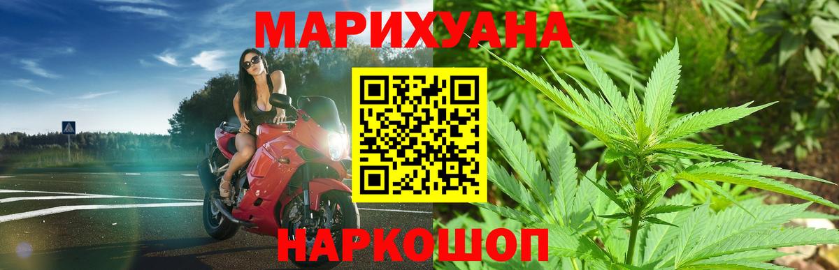 МАРИХУАНА Bruce Banner Норильск